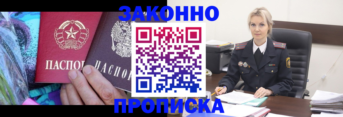 временная регистрация для школы в Вилючинске