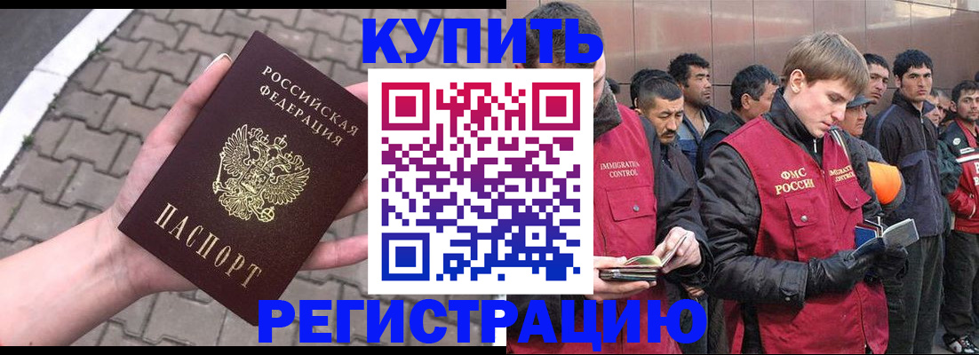 временная регистрация адрес в Вилючинске