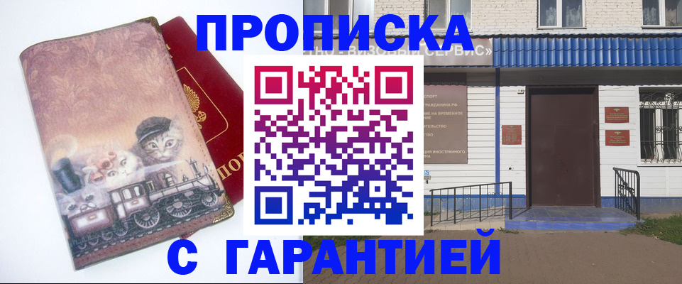 временная регистрация для школы в Вилючинске