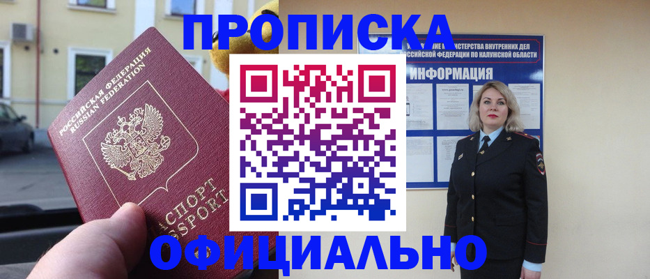 прописка для кредита в Вилючинске