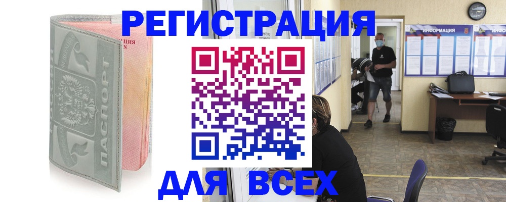где прописаться в Вилючинске
