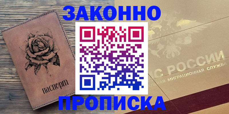 регистрация для школы в Вилючинске