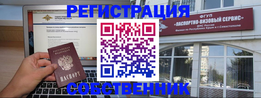 временная регистрация недорого в Вилючинске